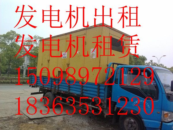 三门峡进口发电机发电车{公司}