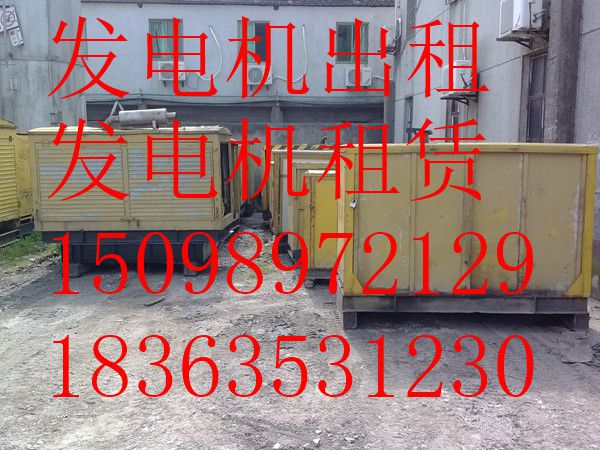 济宁静音发电机{全天候服务中心}