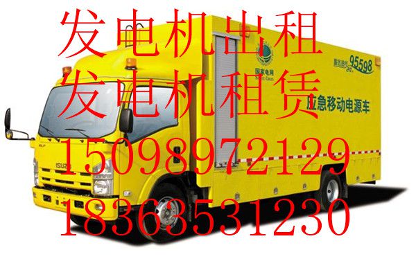 濮阳发电机出租{价格实惠服务优质}