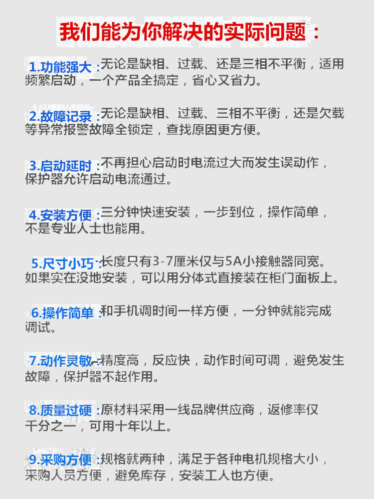 缺相与相序保护器指导图