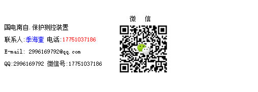 PSL641UX张掖PST642UX变压器保护测控装置装置使用说明书