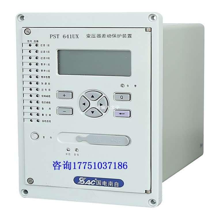 pst641ux百色PST648UX电抗器保护测控装置微机故障录波