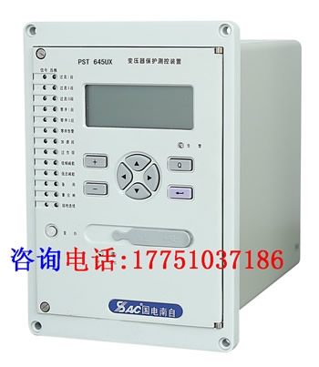 psm641uX巴音郭楞PST645UX变压器保护测控装置定制