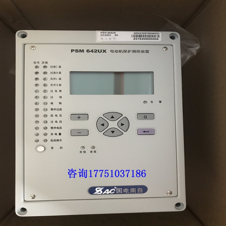 PSP641UX厦门PSM642UX电动机保护测控装置零序电流 