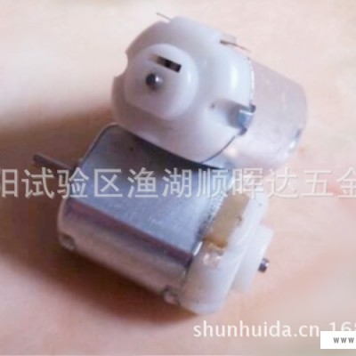 130微型电机遥控车微电机电动玩具电机