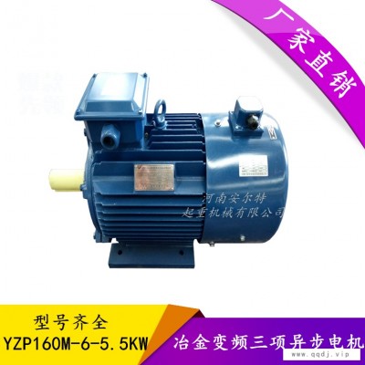 起重机厂家生产_YZR_YZ_YZP起重冶金电机高效永磁电机