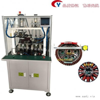 CY-305SP无刷电机大定子绕线机  粗线型