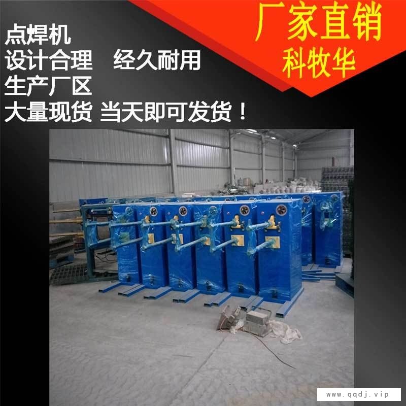 钢筋网点焊机-科牧华图1