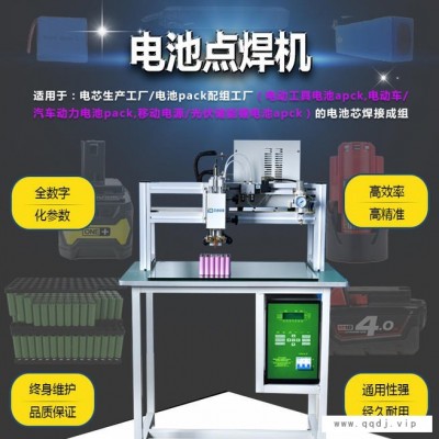 自动点焊机 18650全自动点焊机 电动工具电池点焊 锂电池自动点焊机