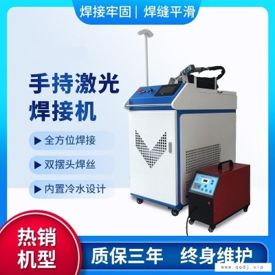 手持式光纤激光焊接机 金属钢铁铝铜合金圆管不锈钢自动点焊机