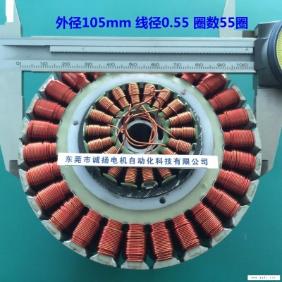 平衡车、扭扭车、电单车电机绕线机