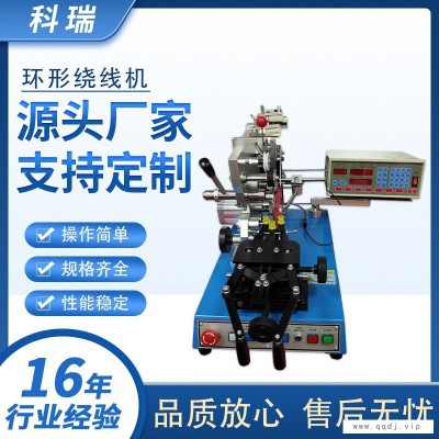 厂家供应6寸磁环电感环形绕线机环形电感线圈绕线机环形电感磁环绕线机缠线机