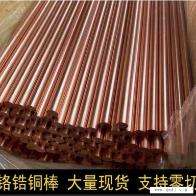 住友铬锆铜棒C15000  中频逆变点焊机电极材铬铜  C15000铬青铜棒