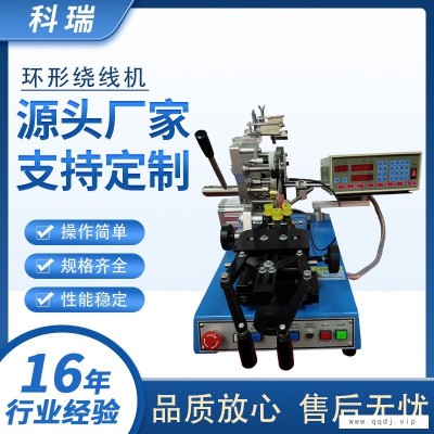 厂家供应磁环环形电感磁环绕线机5寸环形绕线机环形电感线圈绕线机缠线机