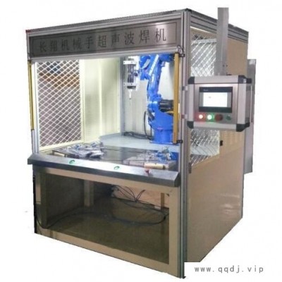 机器手塑料点焊机-机器手超声波点焊机应用范围