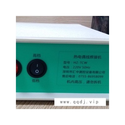 CTL-OP 108决议要求热电偶线焊接机  热电偶线点焊机 汇中HZ-TCW热电偶焊接装置