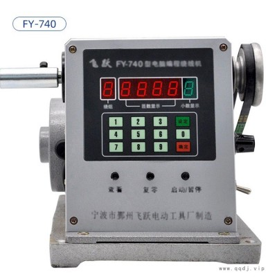 电脑编程绕线机 FY-730 740数显绕线机 调速可设定绕组圈数电机维修