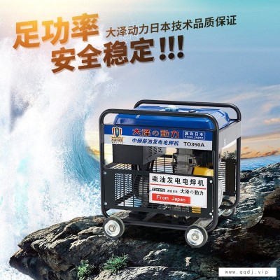 现货供应350A柴油发电电焊机
