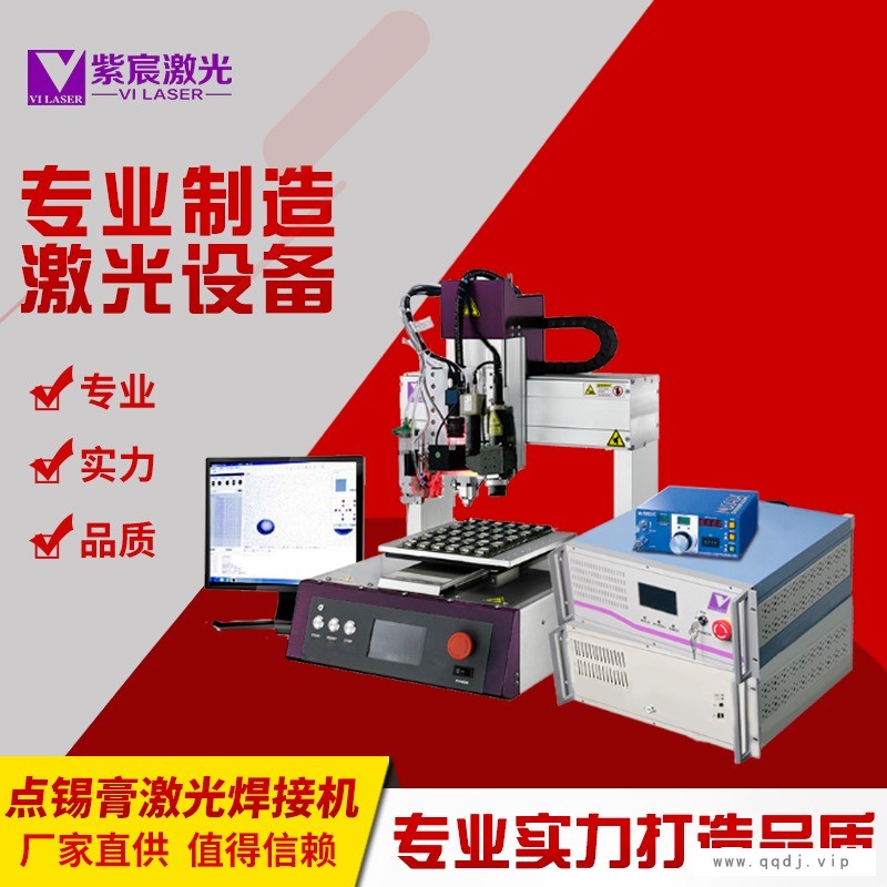 惠州厂家定制 多功用全自动焊锡机 三轴自动点焊机 价格优惠图1