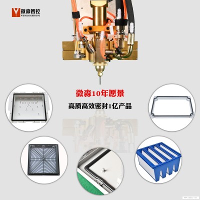 配电柜门发泡点胶机机柜密封发泡机密封条打胶设备电气柜密封条