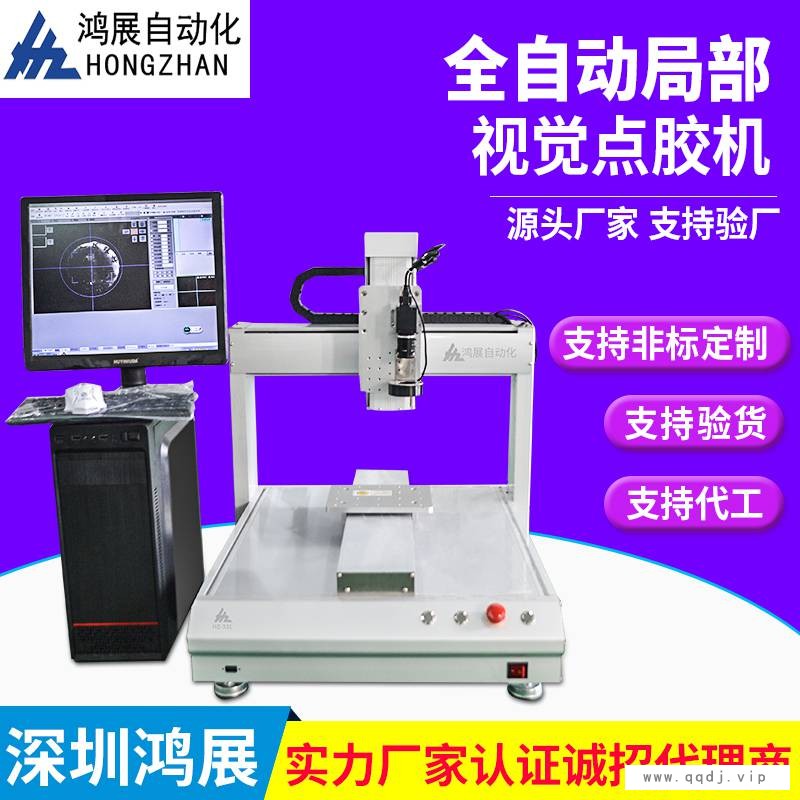 CCD视觉定位识别自动点胶机简易式视觉定位精密点胶机图1