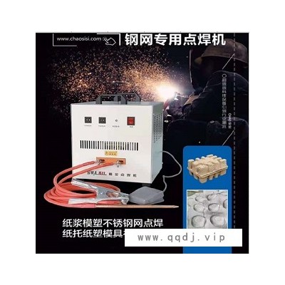 纸浆模塑钢网点焊机