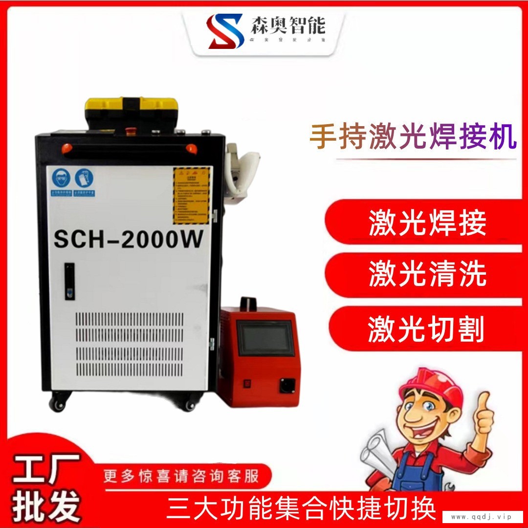 小型光纤激光手持焊接机 自动不锈钢金属铝合金圆管护栏门窗点焊机  森奥智能图1