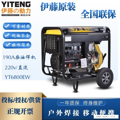 移动便携式柴油发电焊机伊藤YT6800EW
