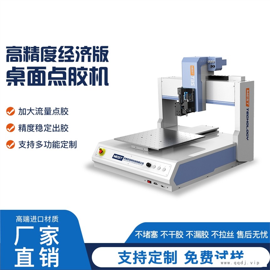 杭州智能点胶设备杭州智能点漆设备桌面式点胶机图1