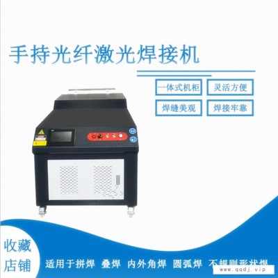 全自动手持式光纤激光焊接机 一体式不锈钢合金材料脉冲点焊机