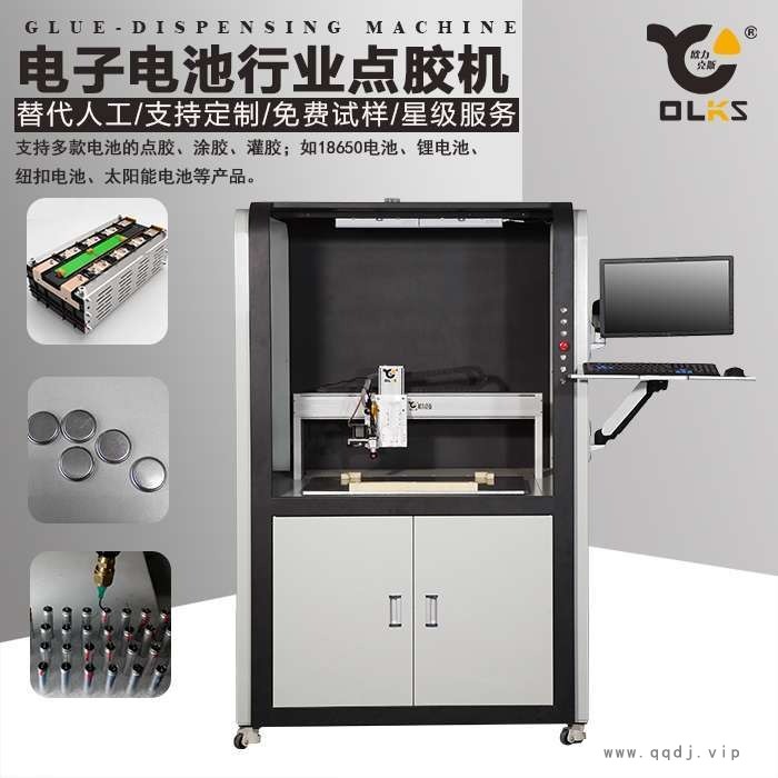 深圳点胶机品牌欧力克斯柜式电池点胶机18650电池模组点胶设备欧力克斯OLKS图1
