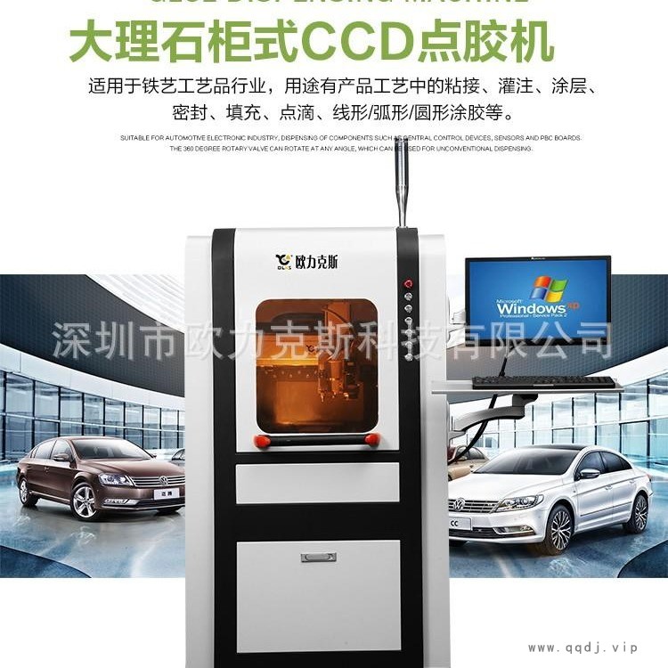 芯片全自动视觉点胶机 高精度精准点胶设备深圳点胶厂家欧力克斯OLKS图1