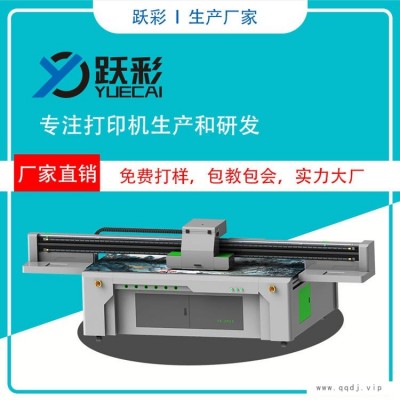 2020创业好项目 济南跃彩  晶瓷画打印机 晶瓷画封釉机 晶瓷画点胶机 背景墙打印机  免费培训技术