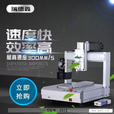 全自动电子PCB版点胶机 高精度点胶设备瑞德鑫自动化