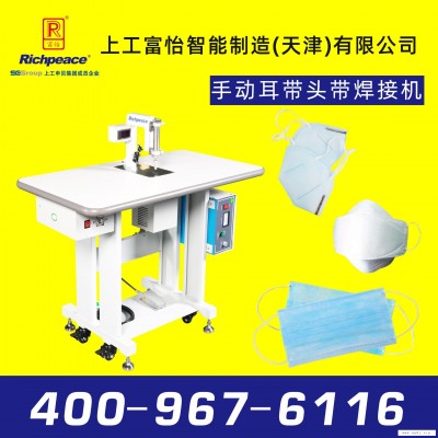手动耳带头带焊接机 焊耳带机手动焊耳带 耳带点焊机