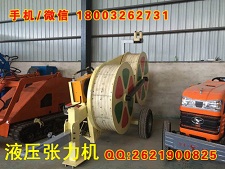 液压张力机液压放线机光缆张力机绕线机张力器图1