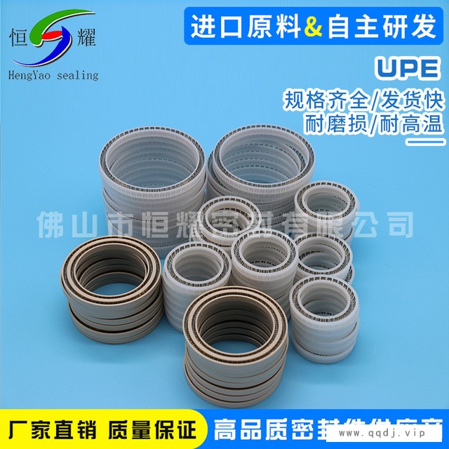 批发经营耐磨材料密封圈 UPE材料点胶机泛塞封 UPE密封件耐磨件图1