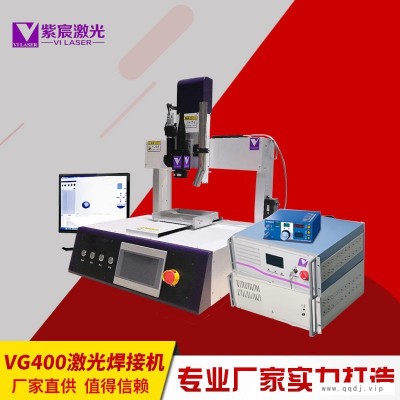 紫宸供流水线定制 桌面式激光点胶机 全自动高频焊接机价格