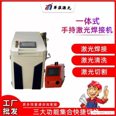 手持激光水冷机  不锈钢护栏门窗铝合金焊接小型自动点焊机  森奥智能