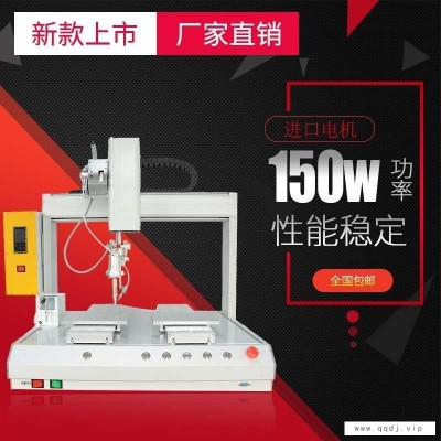 瑞德鑫DC插头自动点焊机LED显示屏焊锡机