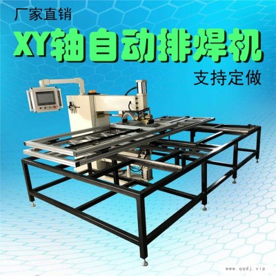 高效稳定xy轴自动排焊机宠物笼烧烤网片碰焊机铁丝网专业焊接机