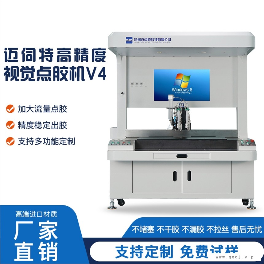 密码锁点胶设备视觉式点胶机全自动视觉定位点胶稳定图1