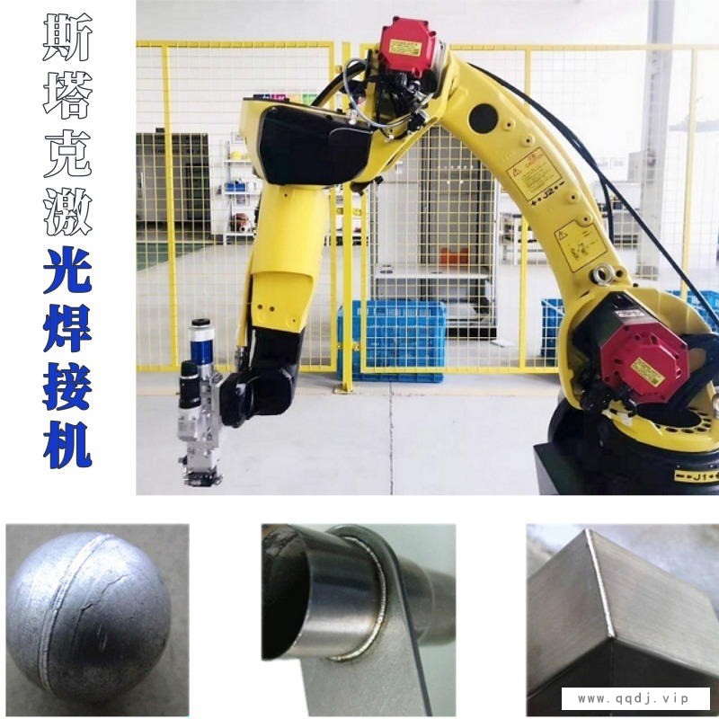 自动激光焊接 激光点焊机 STARK激光焊接机器人工作站 斯塔克激光图1