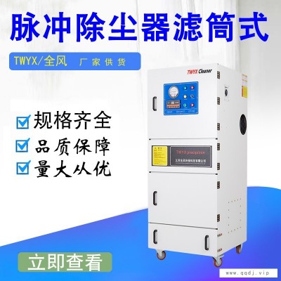 常德集尘设备 器材制造粉尘除尘设备 点焊机烟尘脉冲集尘器