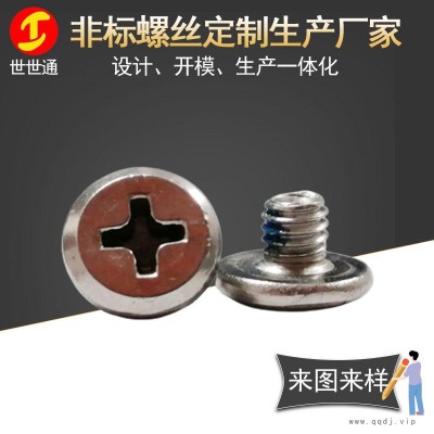 深圳不锈钢十字螺丝厂  PF十字点胶机丝螺丝  世世通定制