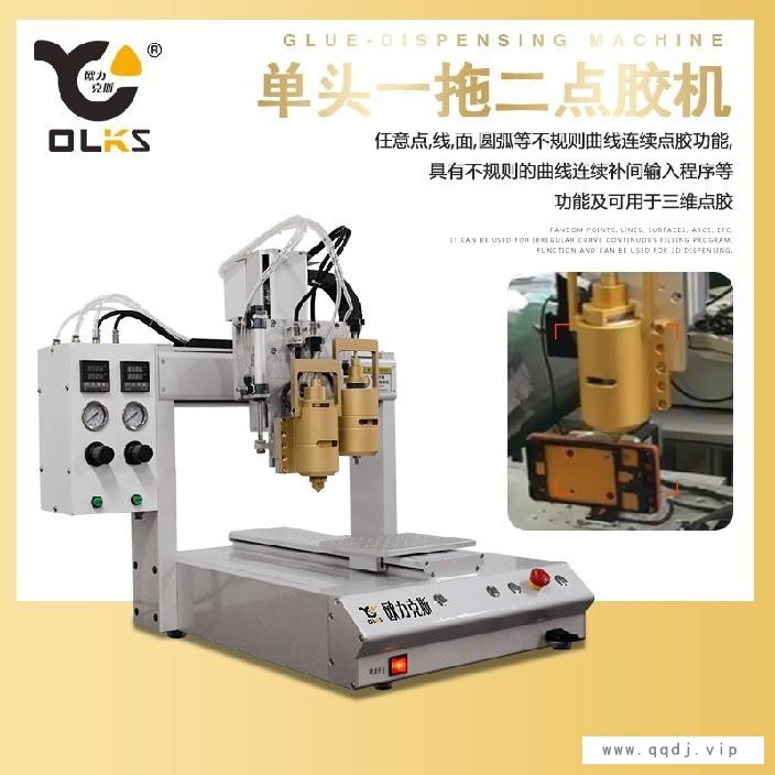 双头单工位热熔胶点胶机独立温度控制系统热熔胶点胶设备OLKS/欧力克斯图1