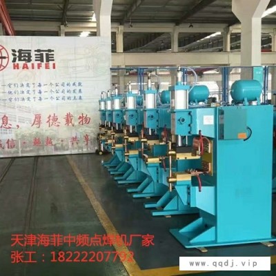 吉林长春海菲中频100逆变点凸焊机专业生产厂家提供技术支持设备改造升级