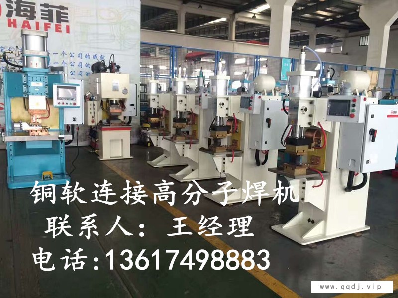 供应铜箔电池软连接，电力软连接，铜箔软连接高分子扩散焊机图1