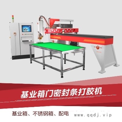 基业箱打胶机小型点胶机动力箱涂胶机不锈钢电柜密封条发泡机