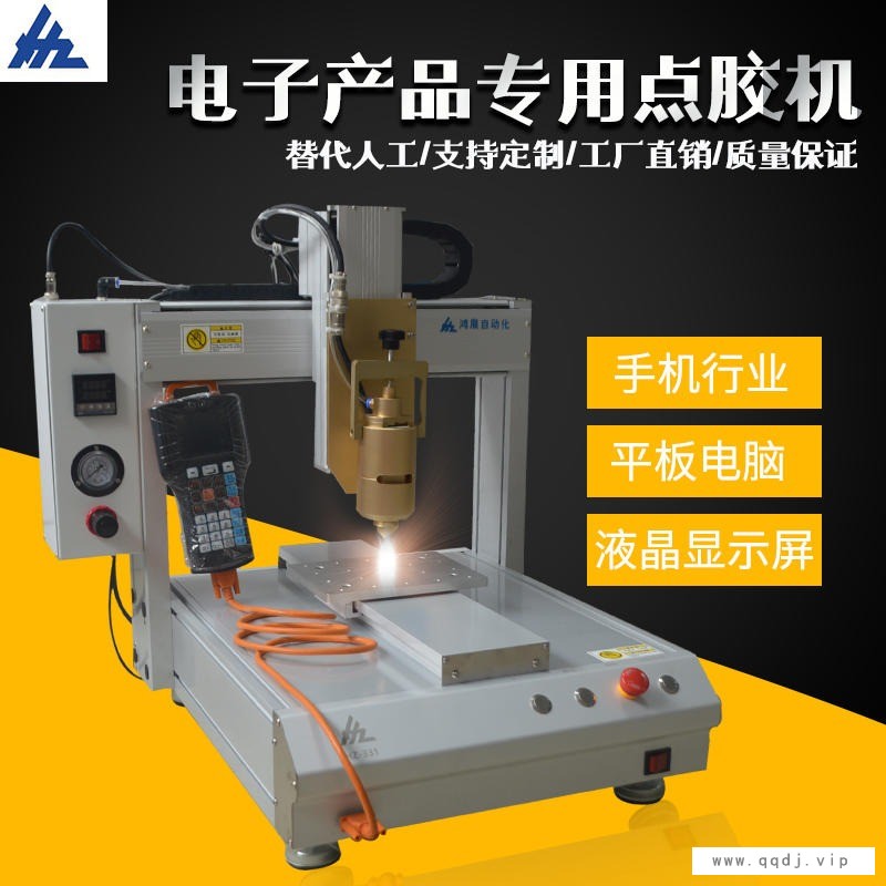 鸿展三轴全自动热熔胶点胶机设备 pur点胶机HZ-331图1